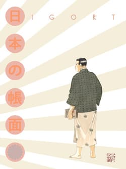 <span class='poptitle'>[BOOKS CARTOONS]</span> Quaderni giapponesi Deluxe vol. 2 <span class='poptitle'>|</span> copertina