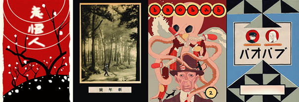 <span class='poptitle'>[MERCHANDISING]</span> Baobab <span class='poptitle'>|</span> n. 2